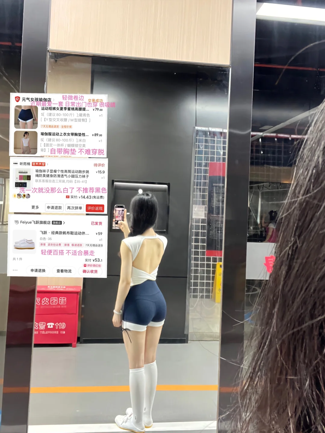 近期健身穿搭🔗分享