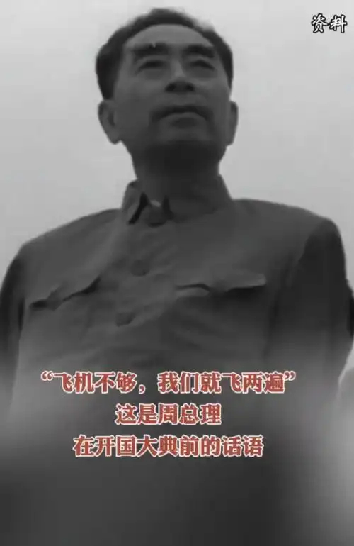 九三盛大阅兵周总理，现在我们有很多很多的飞机，再也不用多飞几遍了[泪][泪]这盛
