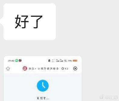 努力半天被朋友两分钟买到了[泪][泪][泪] ​​​