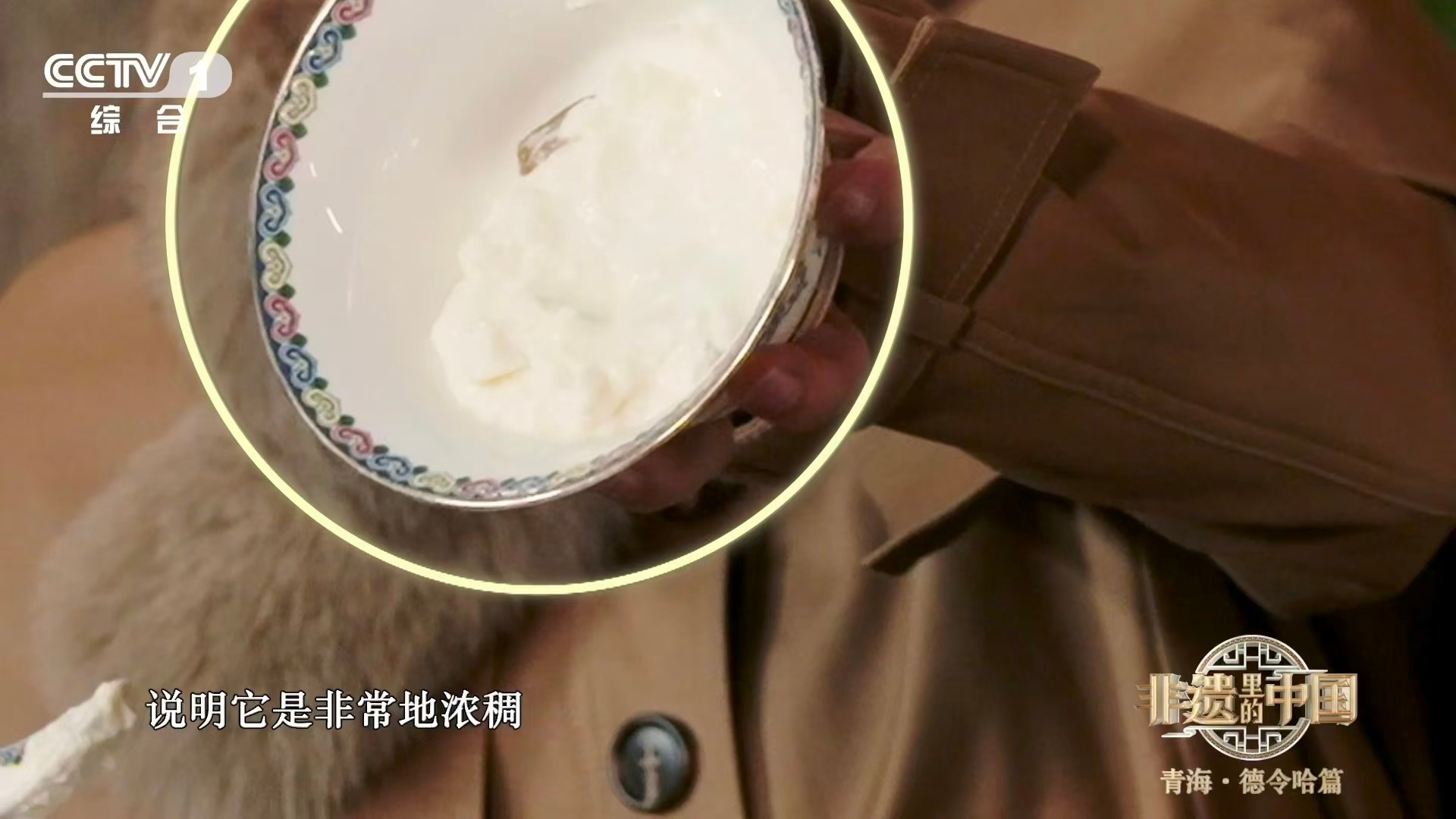 一张嘴根本吃不过来的千户宴倒碗不洒的牦牛酸奶非遗里的中国我看完节目直接想去德令哈