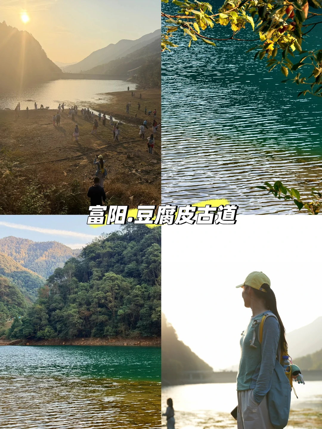 豆腐皮古道的竹林茶香之旅🌿