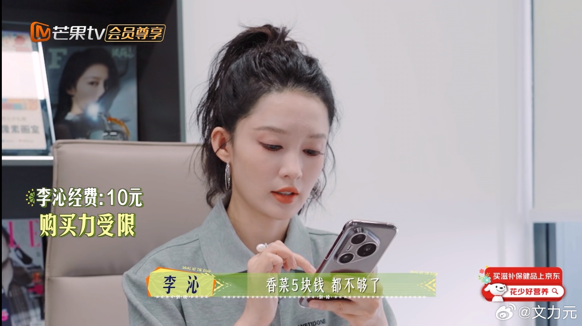 李沁 一生要出片的中国女人，看了一下出现的女人用的是华为Pura80系列啊，而且