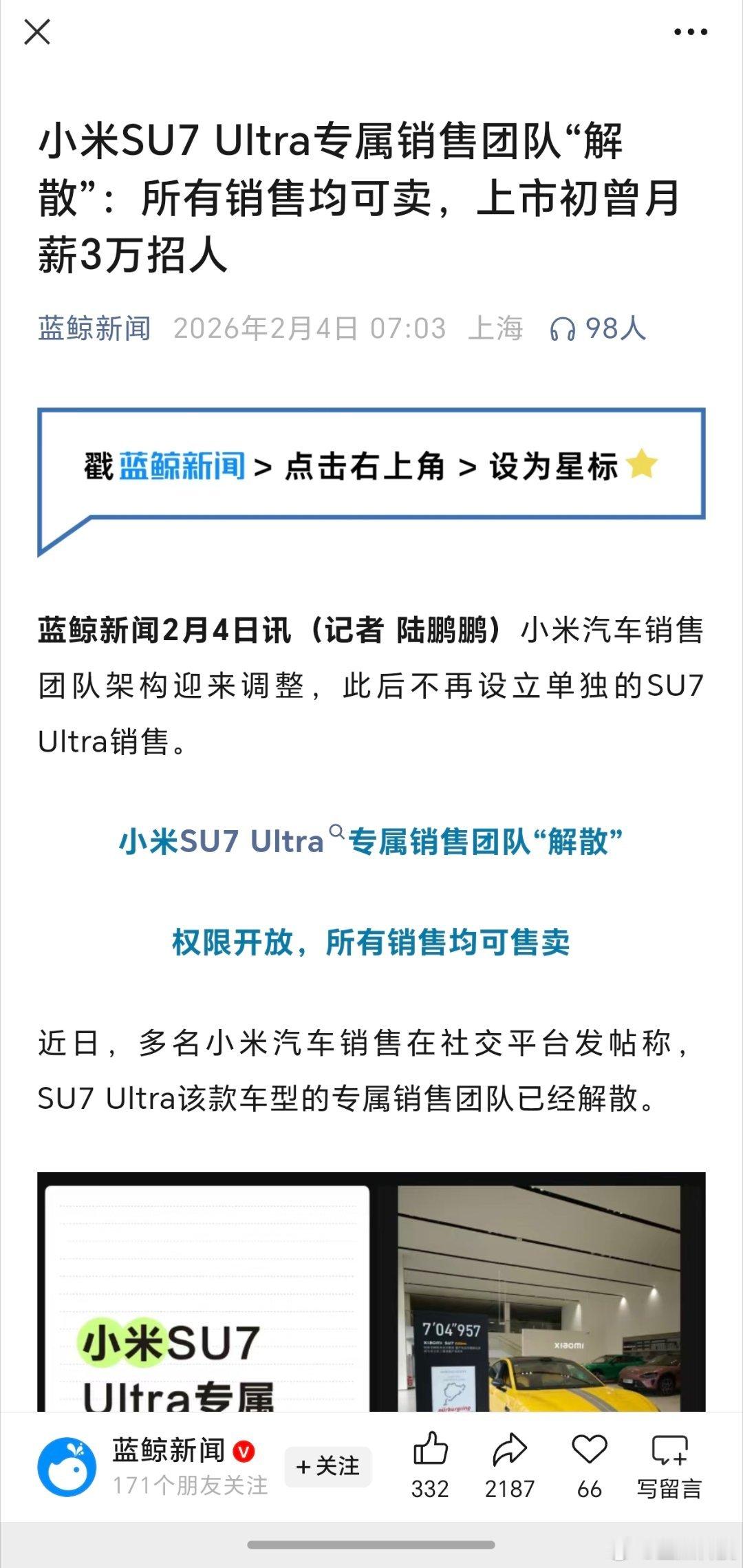 设置专属销售团队其实大可不必吧！只需要针对不同的车型招募针对的人才，甚至可以进行