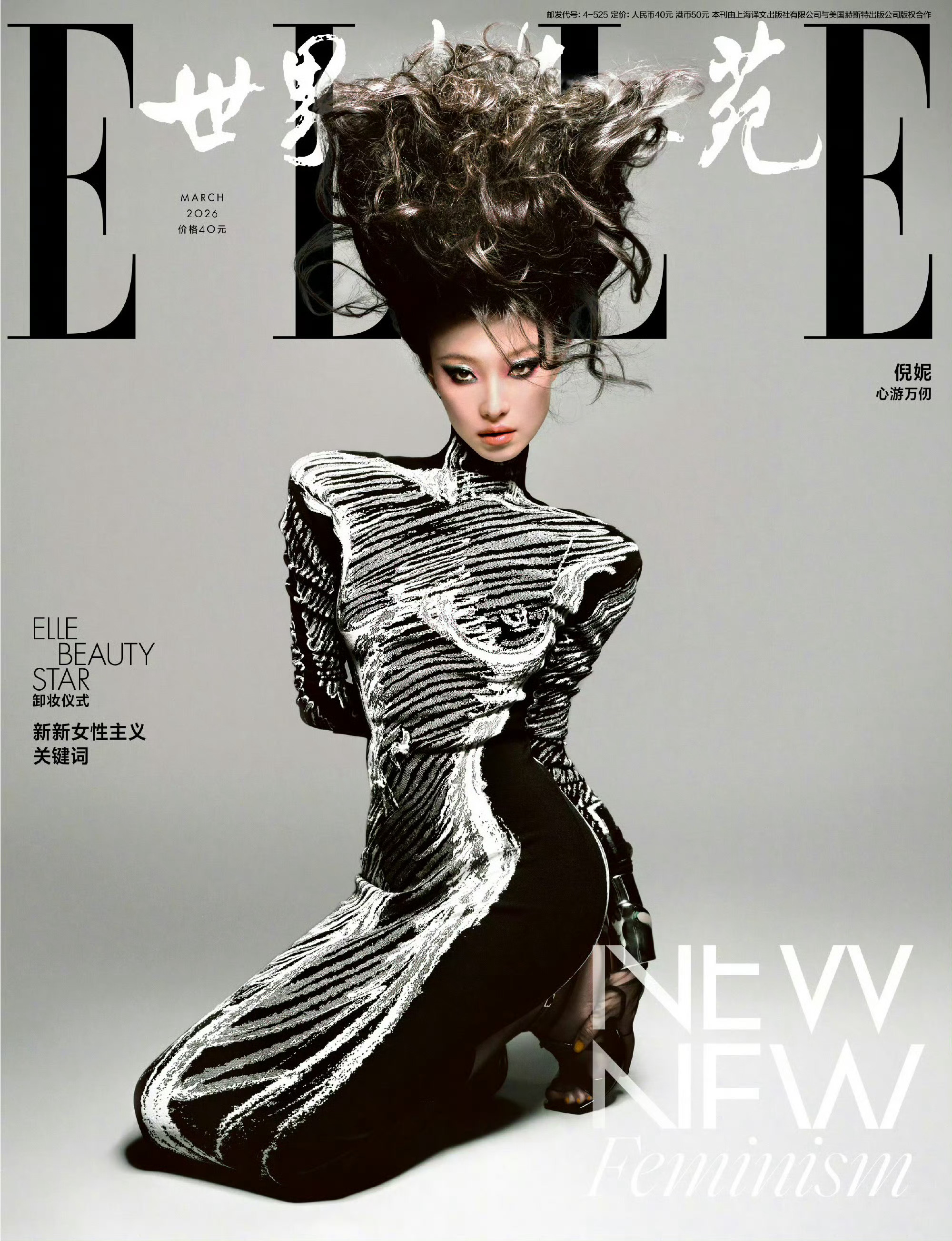 今年赵丽颖唐嫣倪妮的ELLE封面，一眼看出谁最不用心