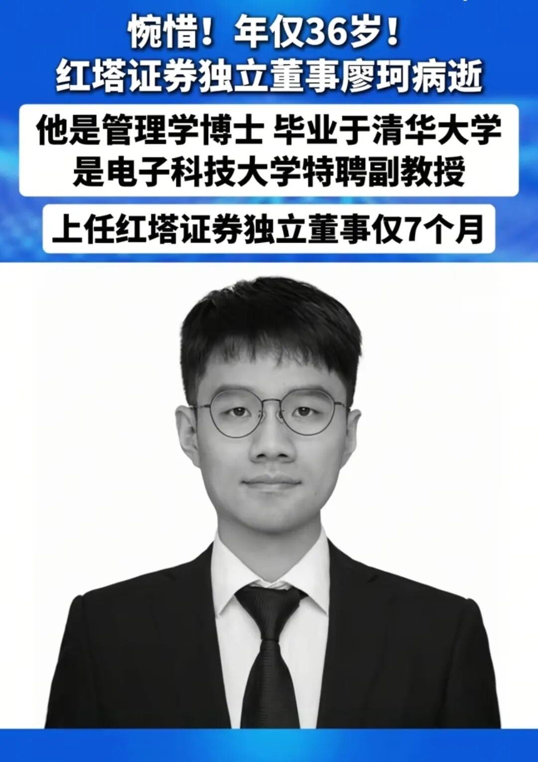 36岁清华博士骤然离世：所有名利，都抵不过一副健康的身体

年仅36岁的清华博士