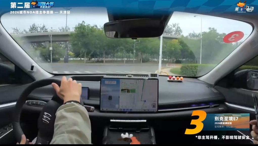 第二届中国智驾大赛第二届智驾大赛 天津站别克至境E7也是可以启动但出不了停车场 