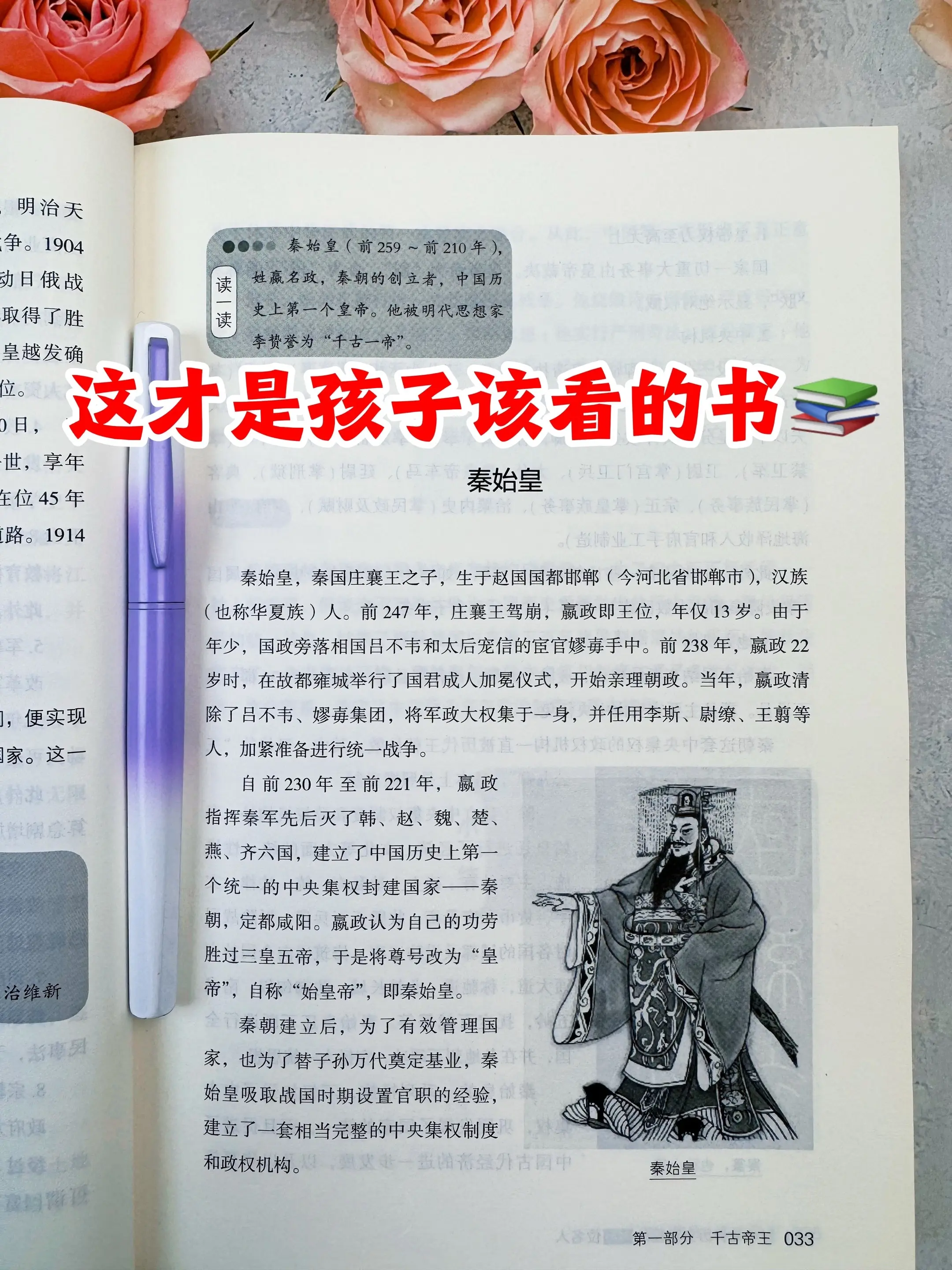 影响世界历史进程的100位名人。这才是孩子应该读的历史书！