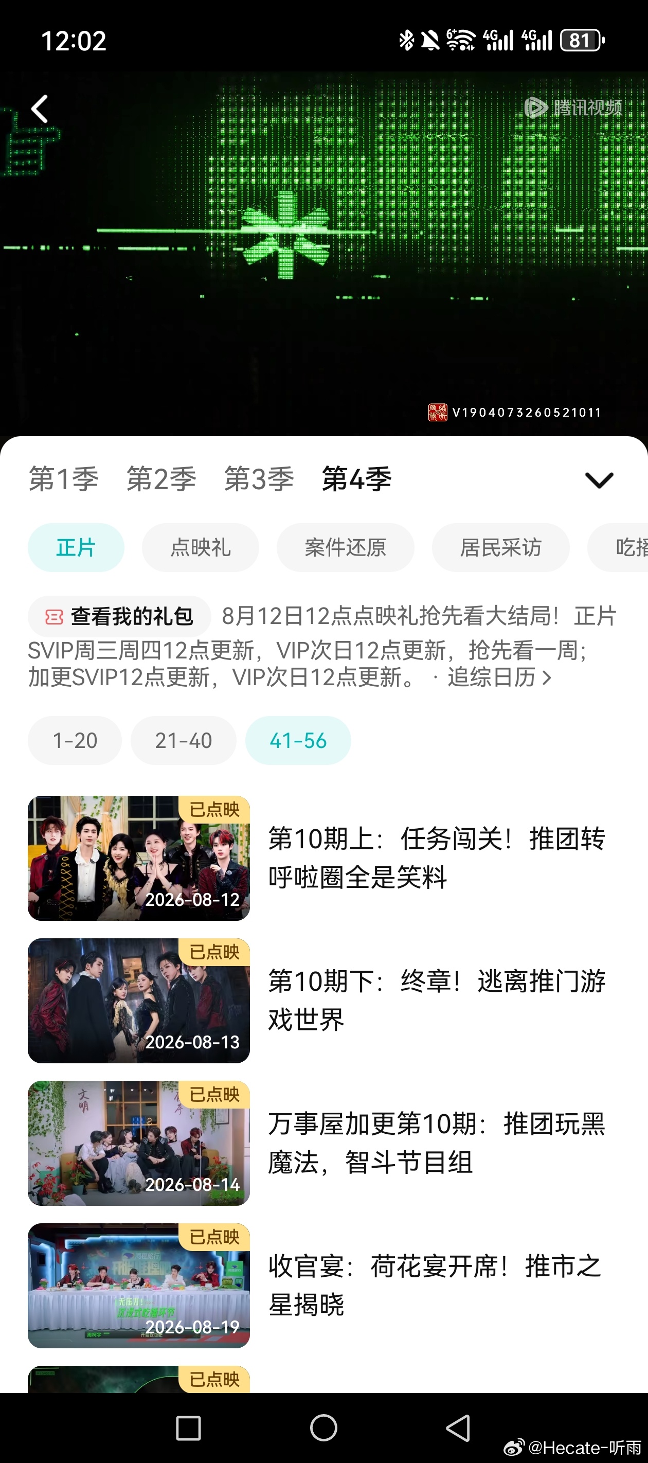 刘宇宁开始推理吧刘宇宁可口可乐品牌代言人摩登兄弟点映已安排，美美进入观影模式
