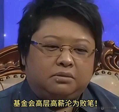 韩红年纪不小，无婚育负担，体制内薪资加上唱歌收入，养老完全不愁。如今网上争议不断
