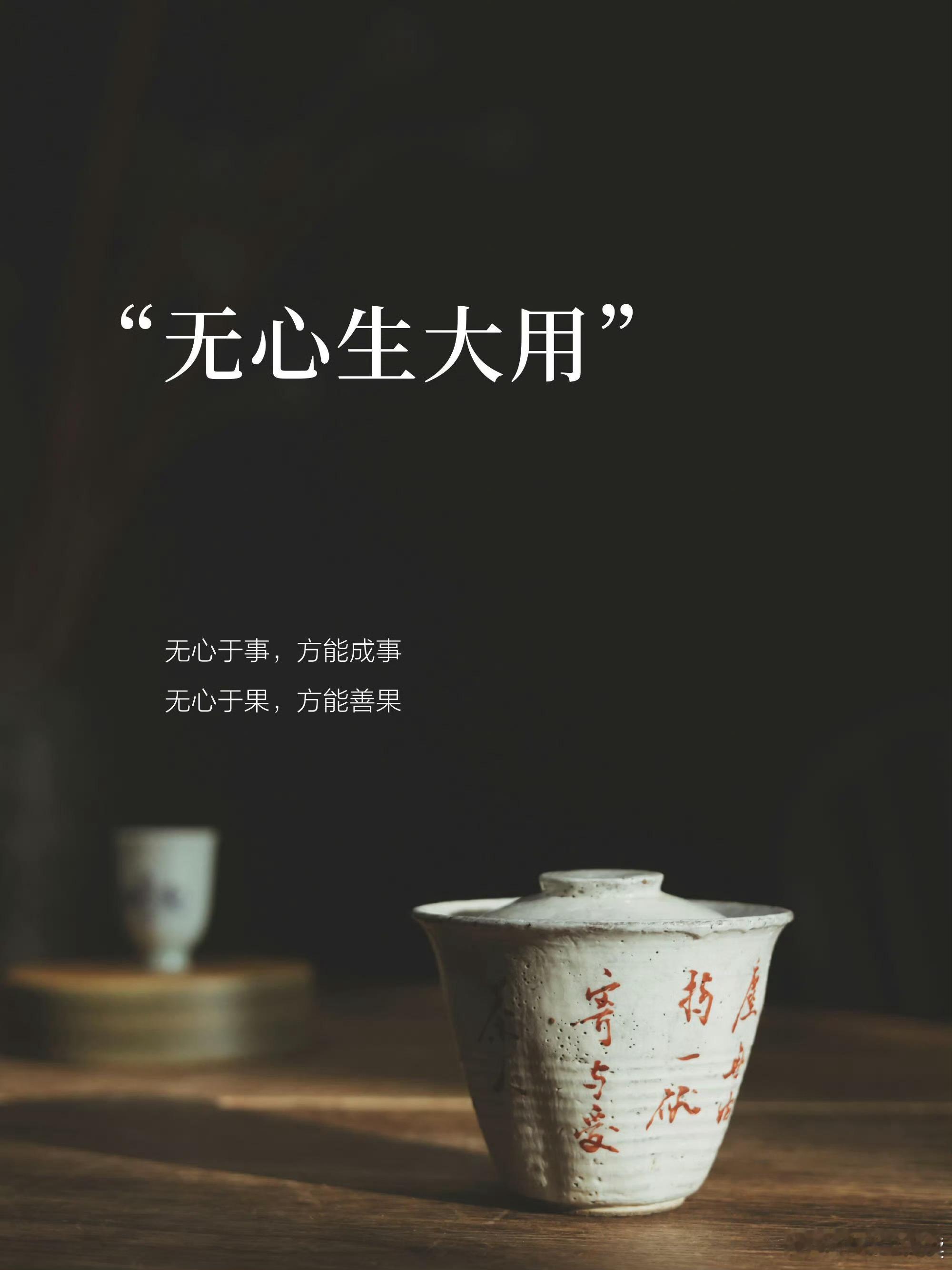 成功最大的秘诀： 顺着人性做事， 逆着人性做人。不要纠结谁是谁非， 而是考虑如何