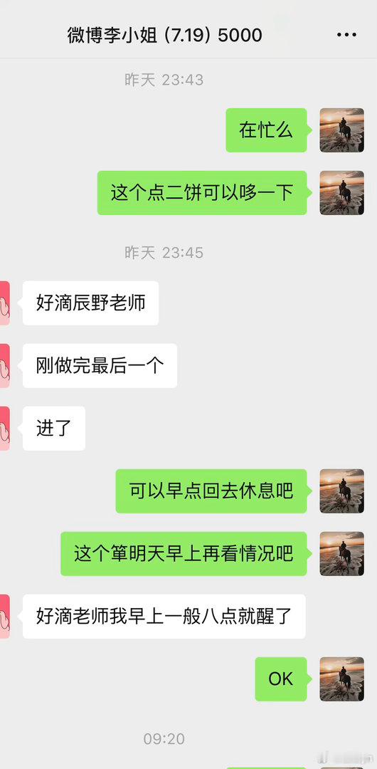 恭喜李小姐第三弹成功收菜！二饼昨天来回波动一天，但午后突然暴涨后慢慢下滑，晚间虽