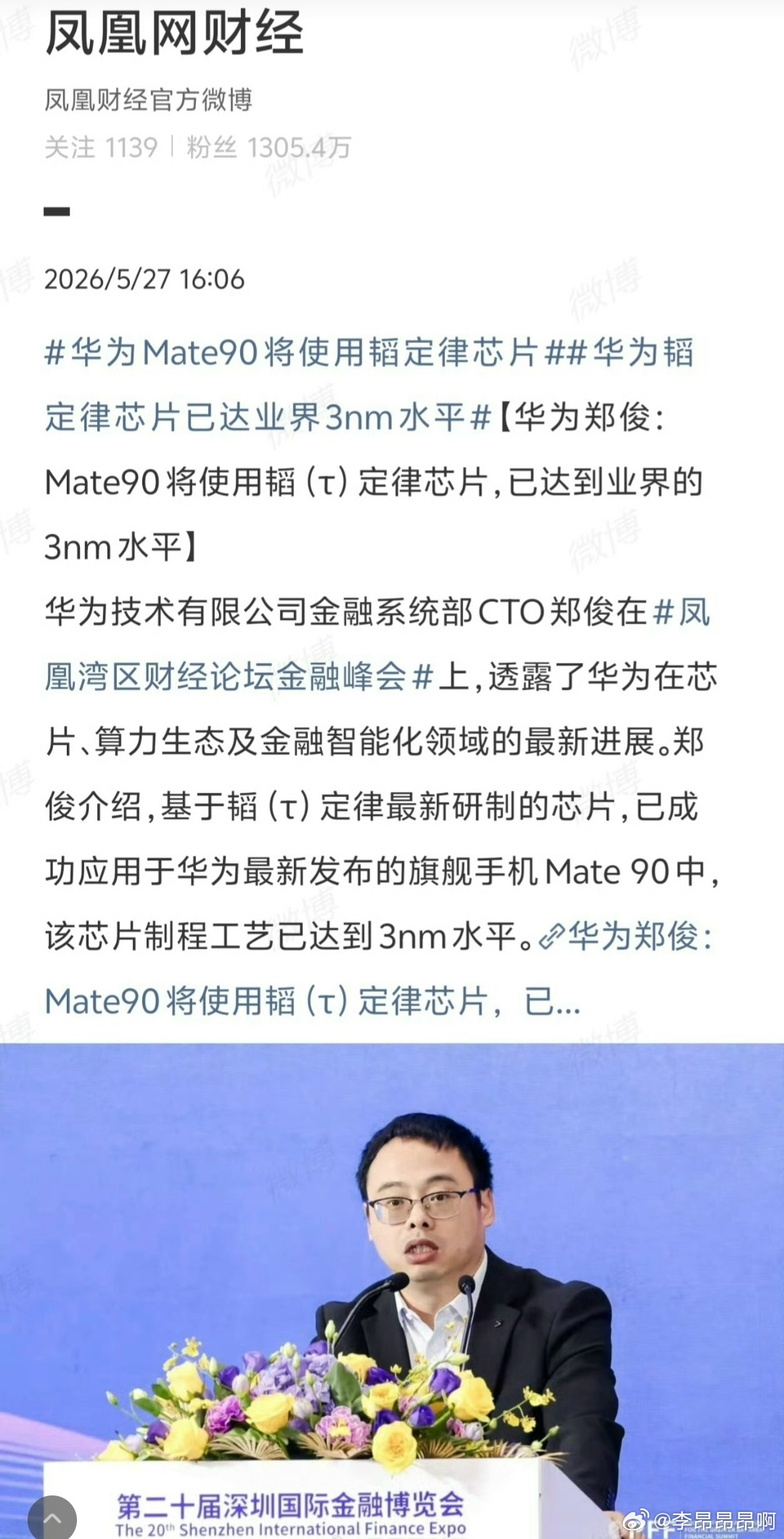 其实这个报道有点方向偏了，应该是mate90系列而不是mate90，一方面是Pr