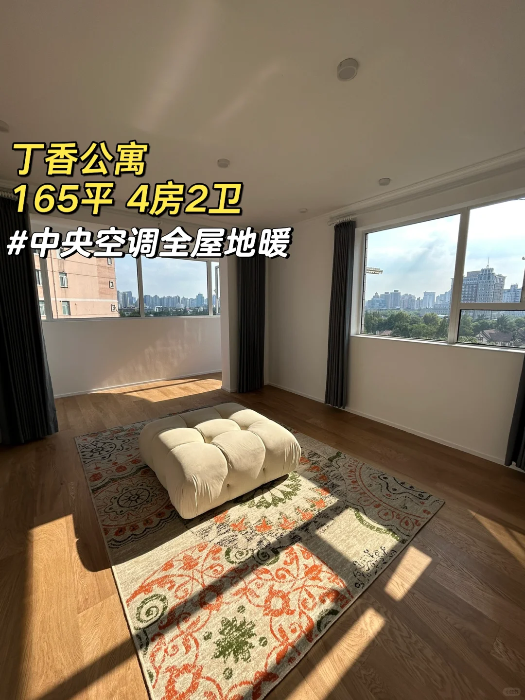 华山路/阳光满屋☀️