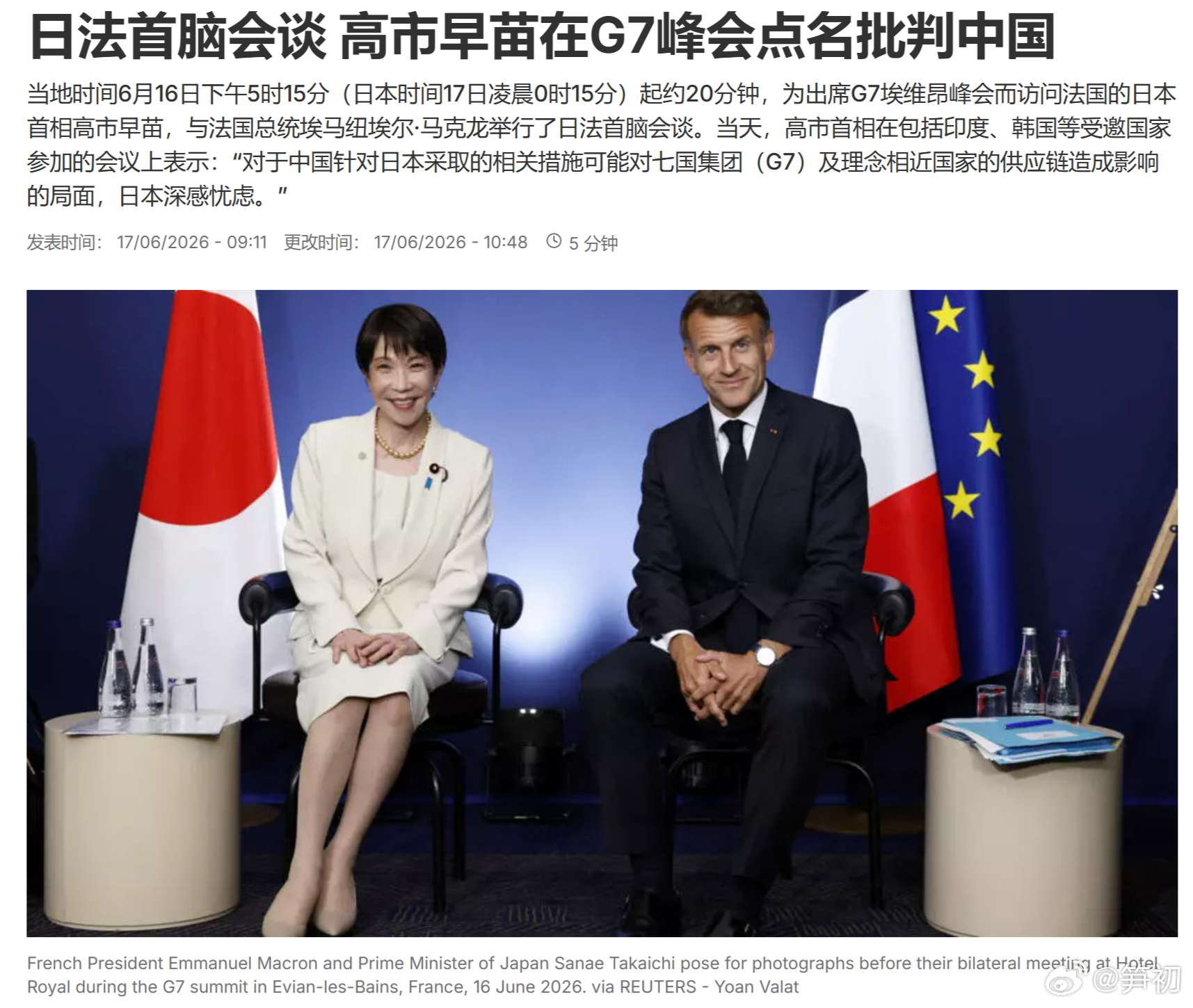 路透社：高市早苗在G7峰会点名批判中国 又去洋大人那告洋状去啦？别说G7了，就是