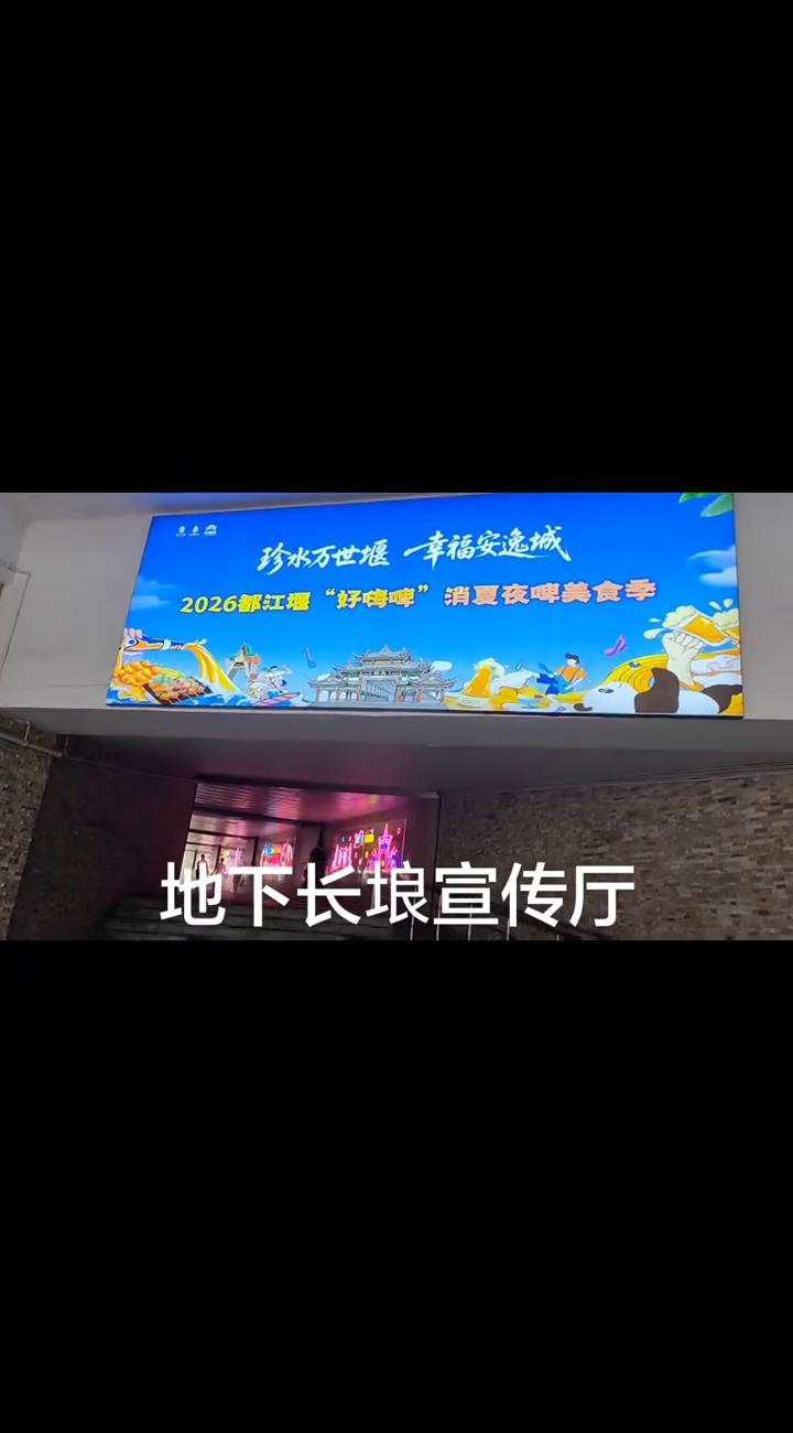 "好嗨啤"消夏夜啤美食季，地下长埌宣传厅。