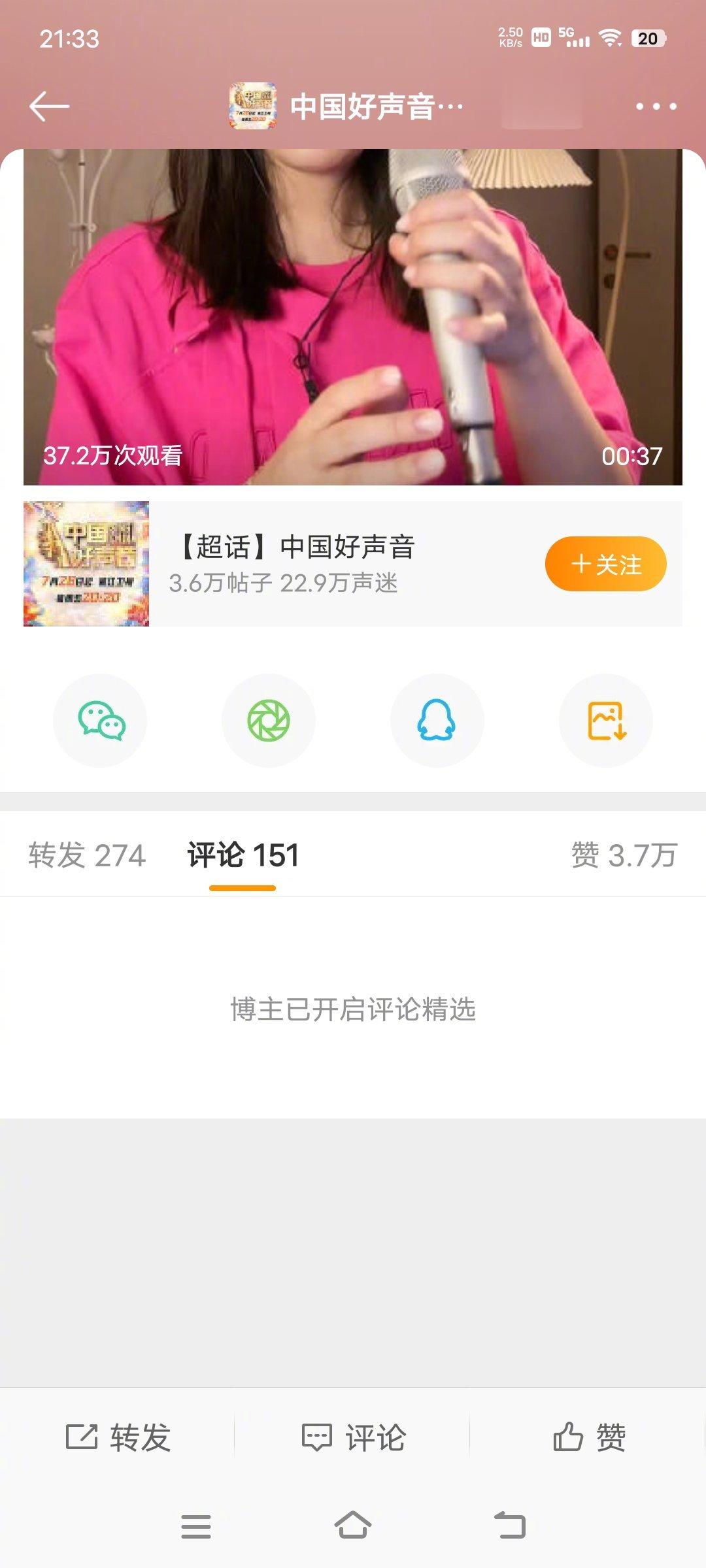 #李玟生前控诉中国好声音录音曝光#中国好声音，精选评论了。 ​​​