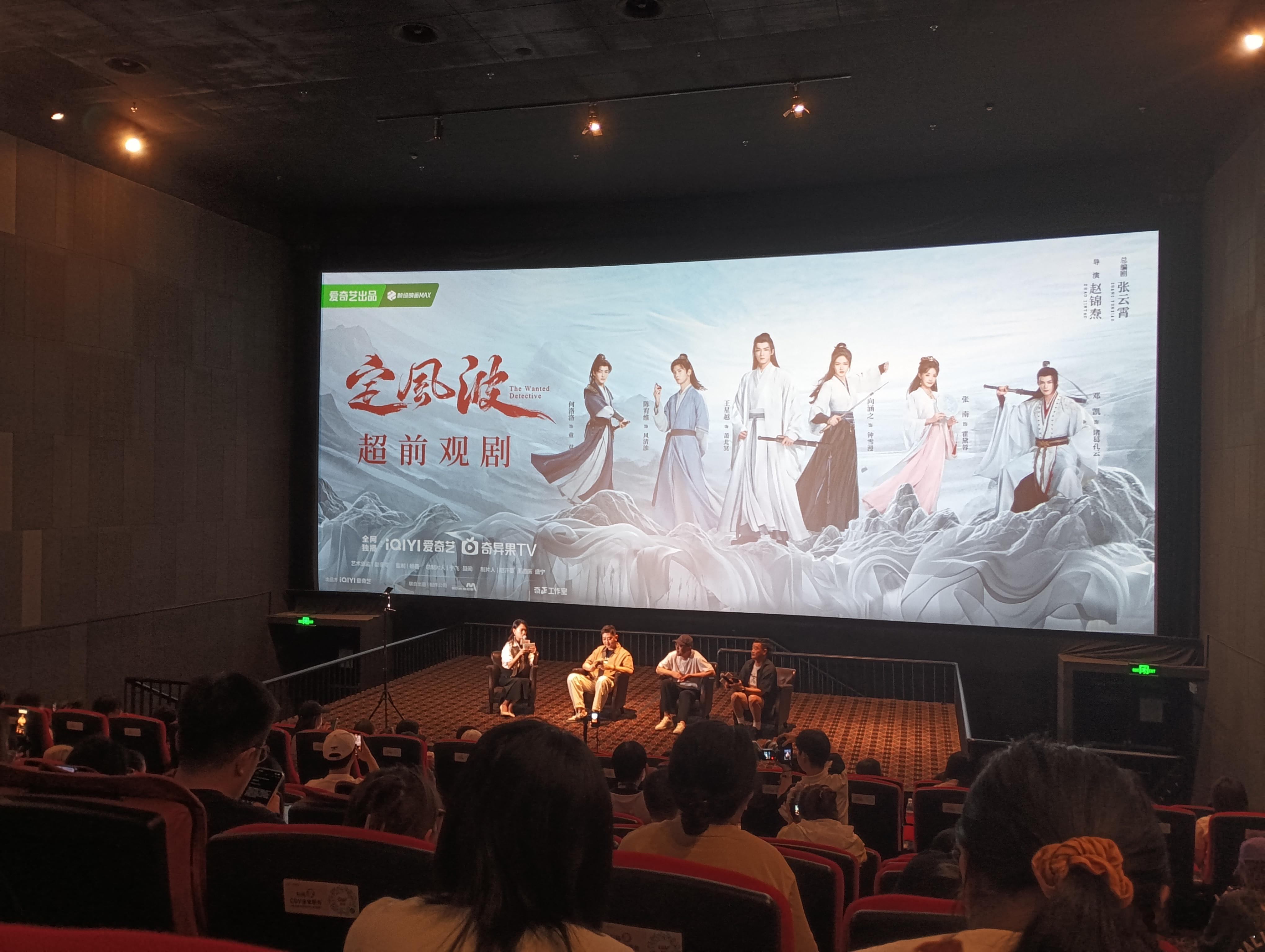 定风波超前看片现场反馈 定风波超前看片反馈里满是惊喜，原创悬疑本有这样的关注度实