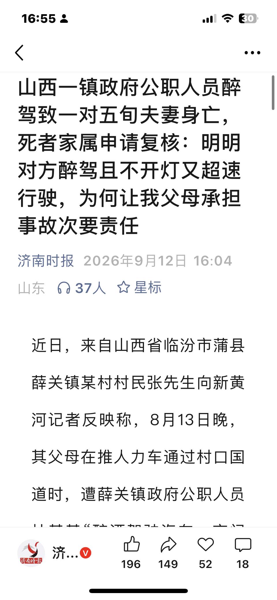 山西临汾这起事故看完真的让人堵得慌。
8月13日晚10点多，蒲县薛关镇的张先生父