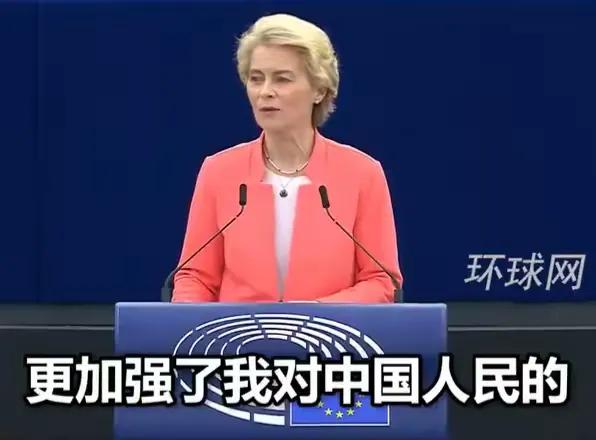在欧洲议会上，冯德莱恩挥舞着拳头称对中国崇拜，台下议员安静的无以复加！

这画面
