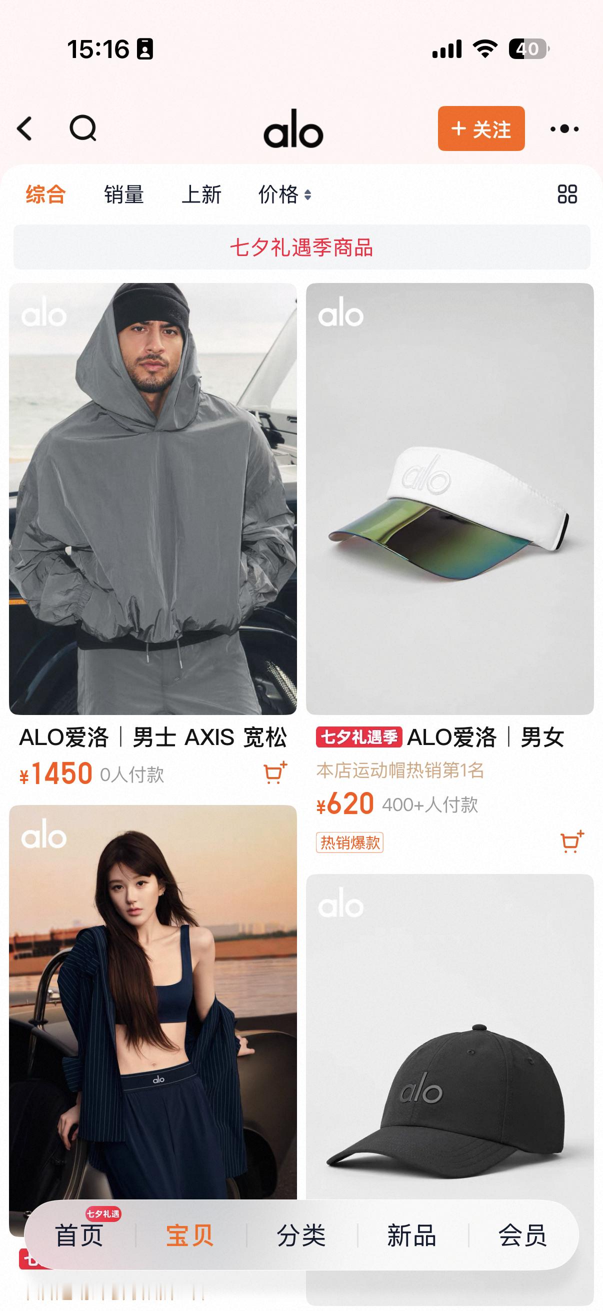 Alo这个牌子这几年在国内被炒起来了代购都一堆人买，入华确实是个好选择380一双
