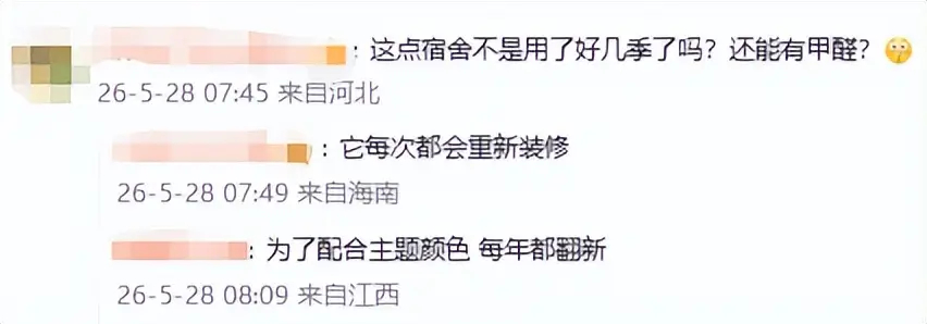装修5天就入住，曾沛慈、阚清子、孙怡、谢楠、范玮琪相继出现咽痛、流鼻血、麦粒肿等