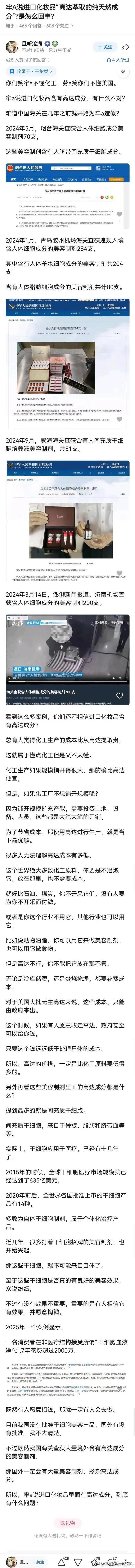 60万一针，婴儿干细胞养富豪，这是古早就有得项目了，那时候牢A估计才初中。

2