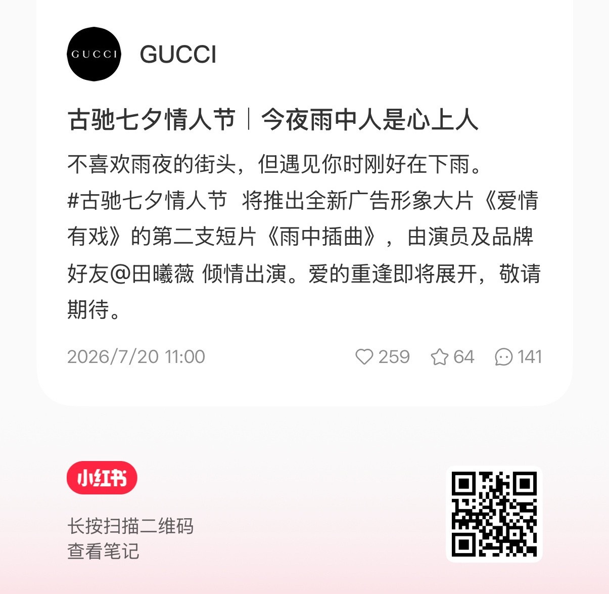 GUCCI官微🧱🍎👍🏻网页链接还有🍠 长按图片跳转去互动 