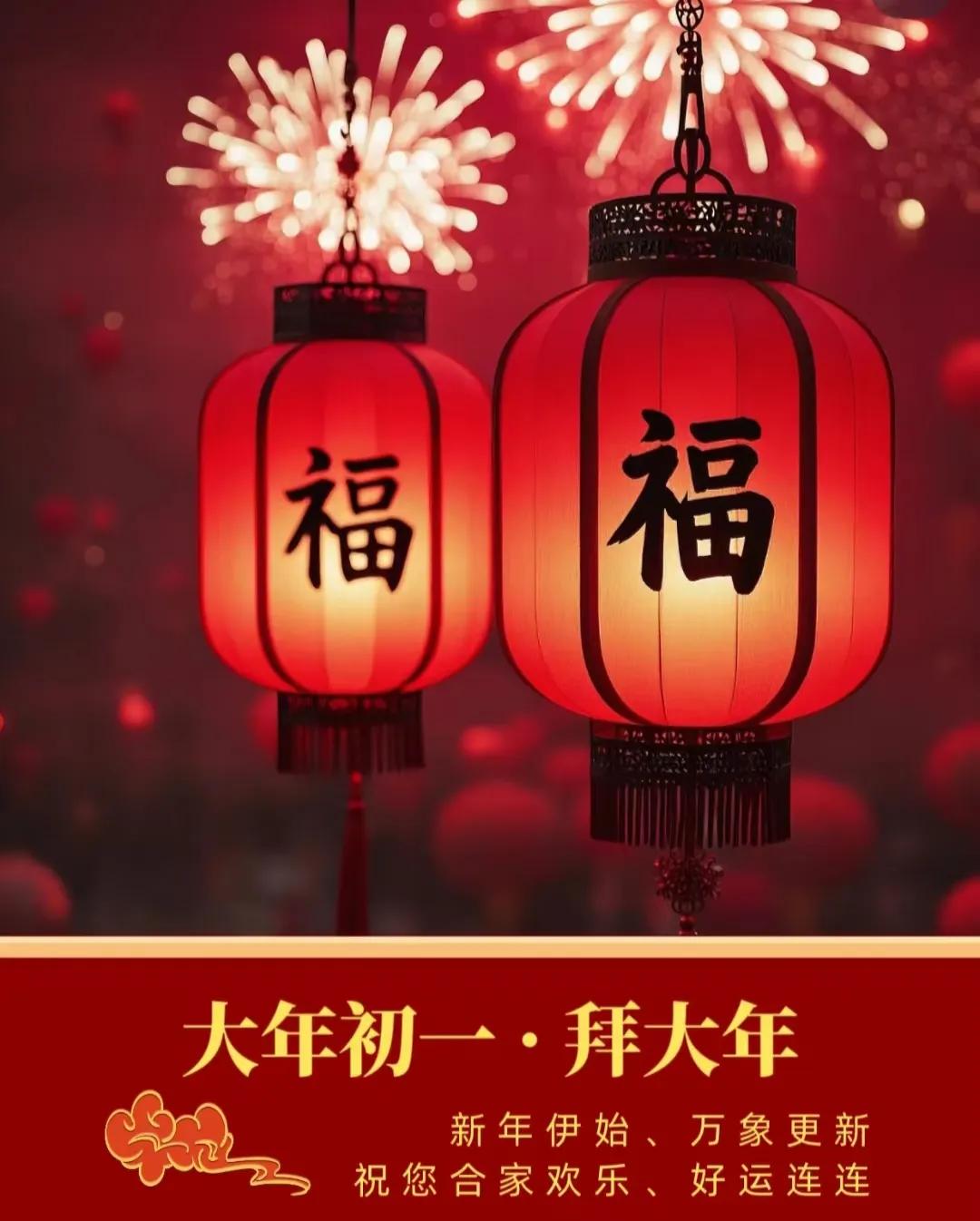 友友们，新年快乐！
今天是大年初一，其实过新年我最喜欢做的事情，就是看朋友圈里，