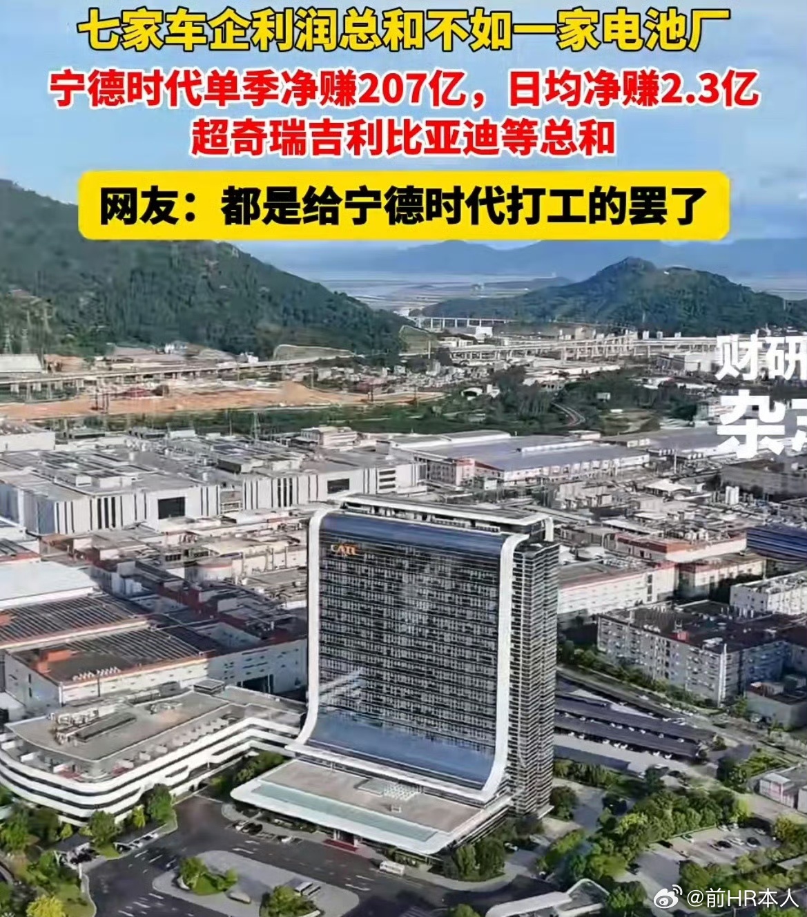 汽车集体去宁德化属于假话题，但汽车零部件不是好生意！近期宁德时代资本市场出现明显