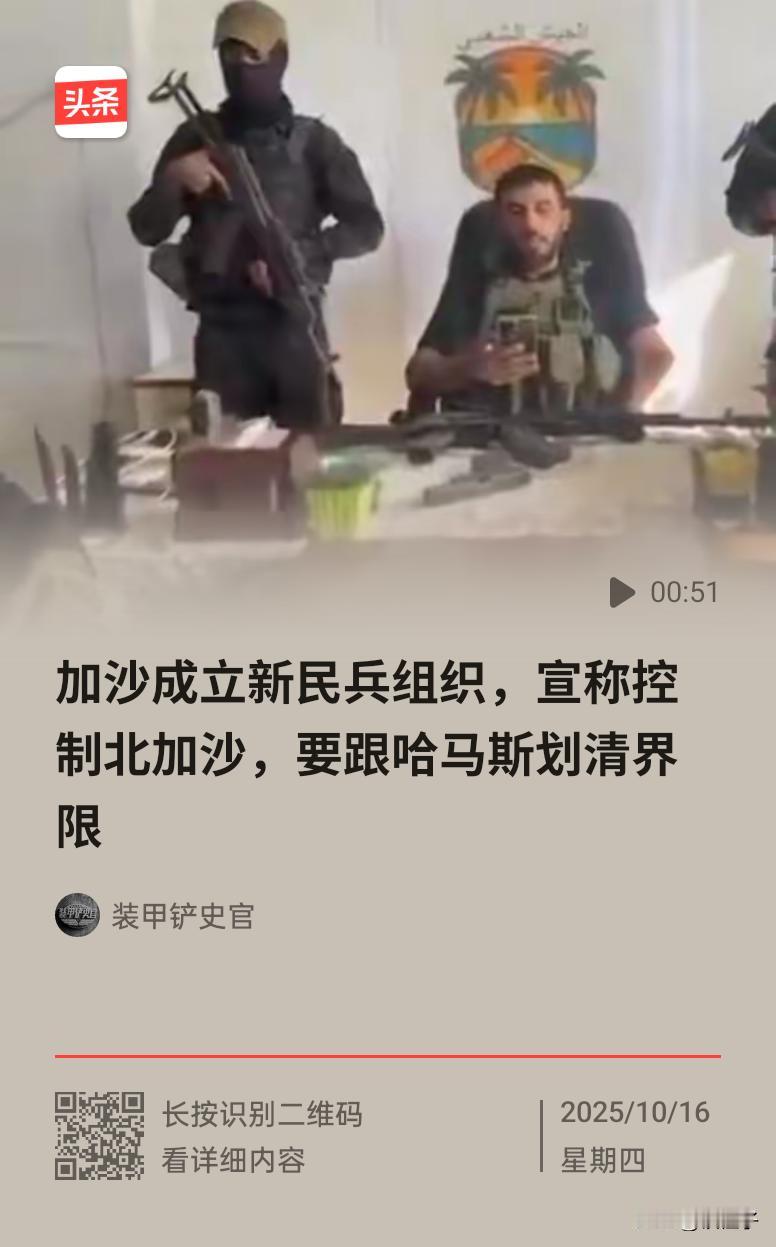 以色列军队两年进攻都没能消灭哈马斯，美国凭什么解除哈马斯武装？美军下场就能实现吗