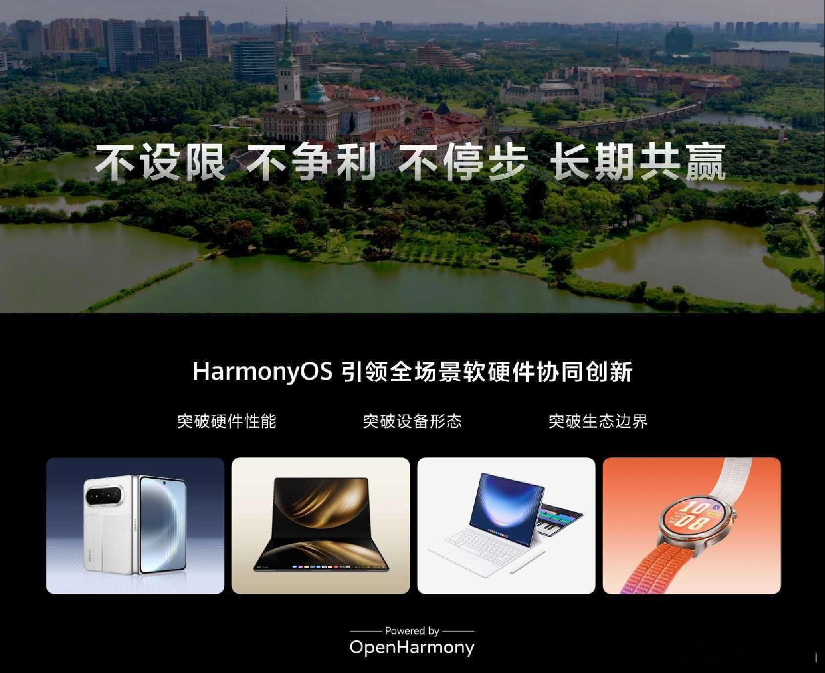 鸿蒙成为世界第三大手机操作系统生态设备都直接超13.5亿台了，鸿蒙7也要来了，后