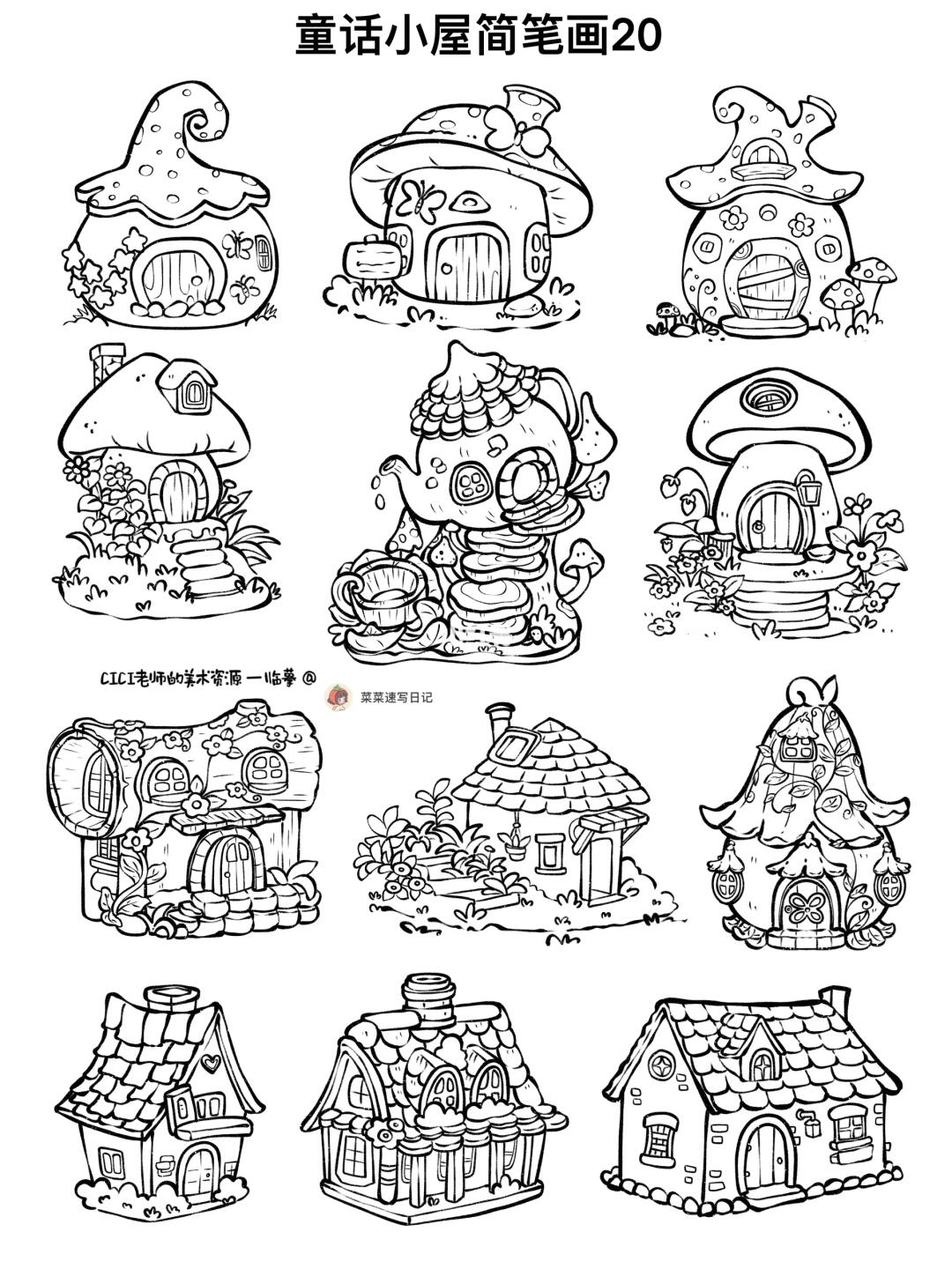 简笔画｜童话小屋20
