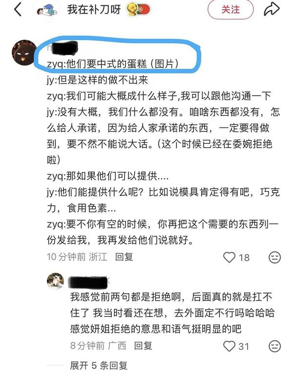 《中餐厅》第十季，张雅琪又一次把"越权"演成了教科书反面案例。  先看正常流程应