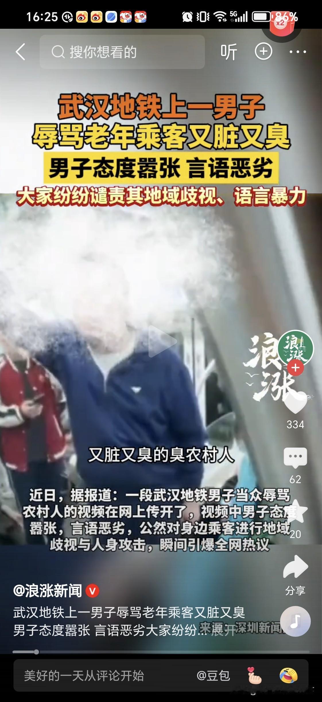 武汉地铁男子言语侮辱农民工！语言粗鄙，态度傲慢。

我们的法律法规还有社会治安管