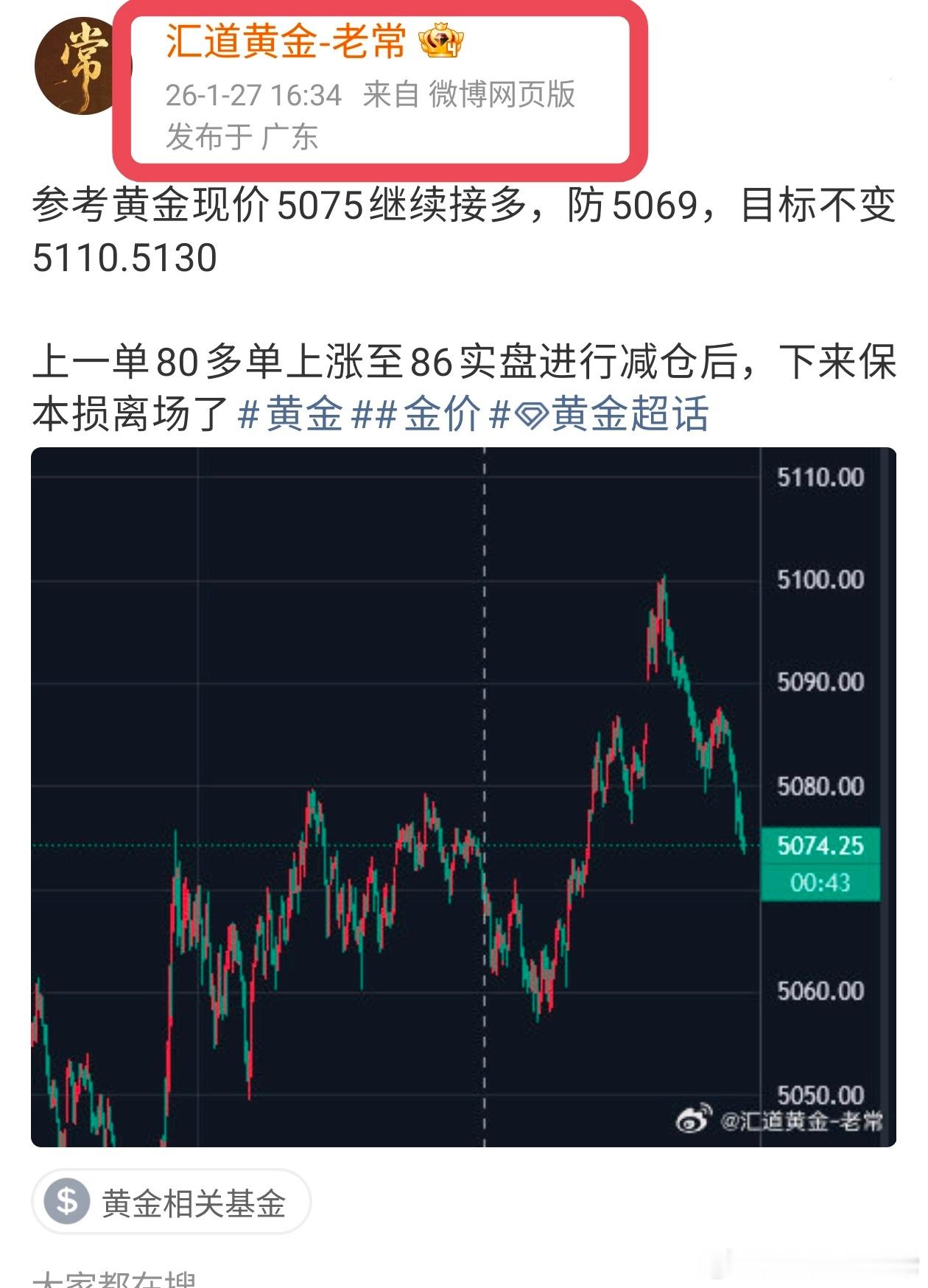 都给我注意重点看时间，看点位，看记录，看真实性，相信老常这条路永远不会错，因为永