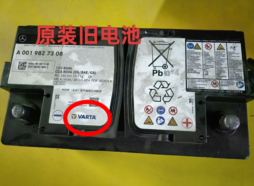 上月底做保养4S店给了个单子说电池检测不储电，那会没当回事，没想到今天下班在公司