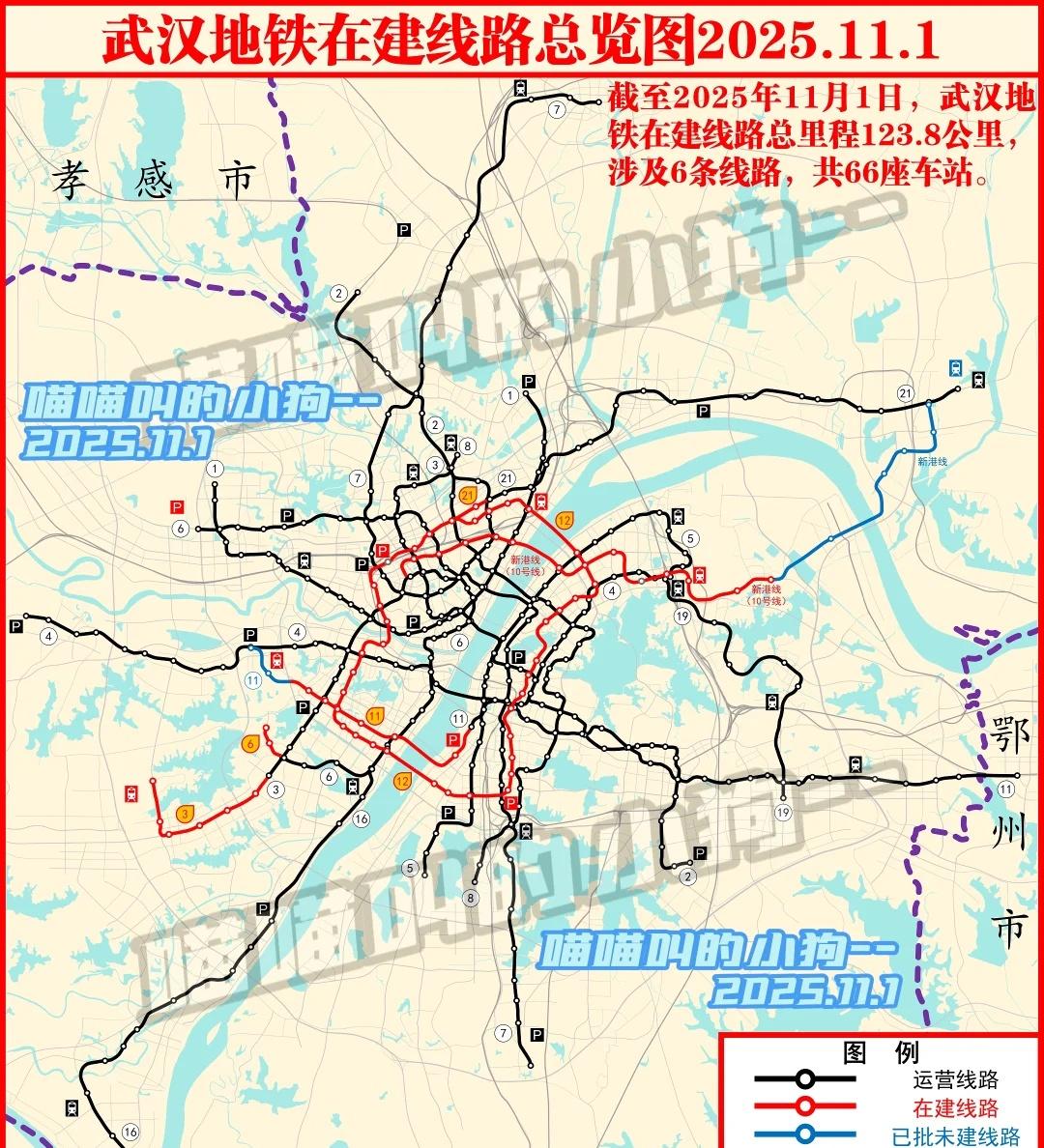 武汉地铁所有线路建设进展06期 2025.11.1
武汉地铁所有线路建设进展系列