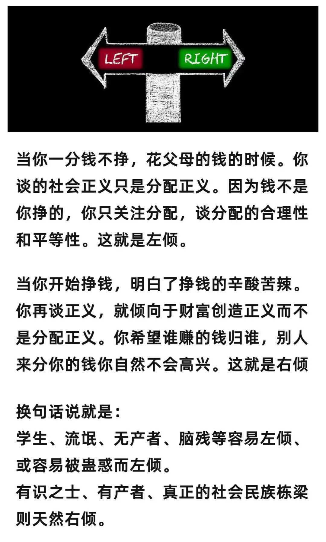 工作的人都在创造财富，具体怎么分配才是问题的根本。 ​​​