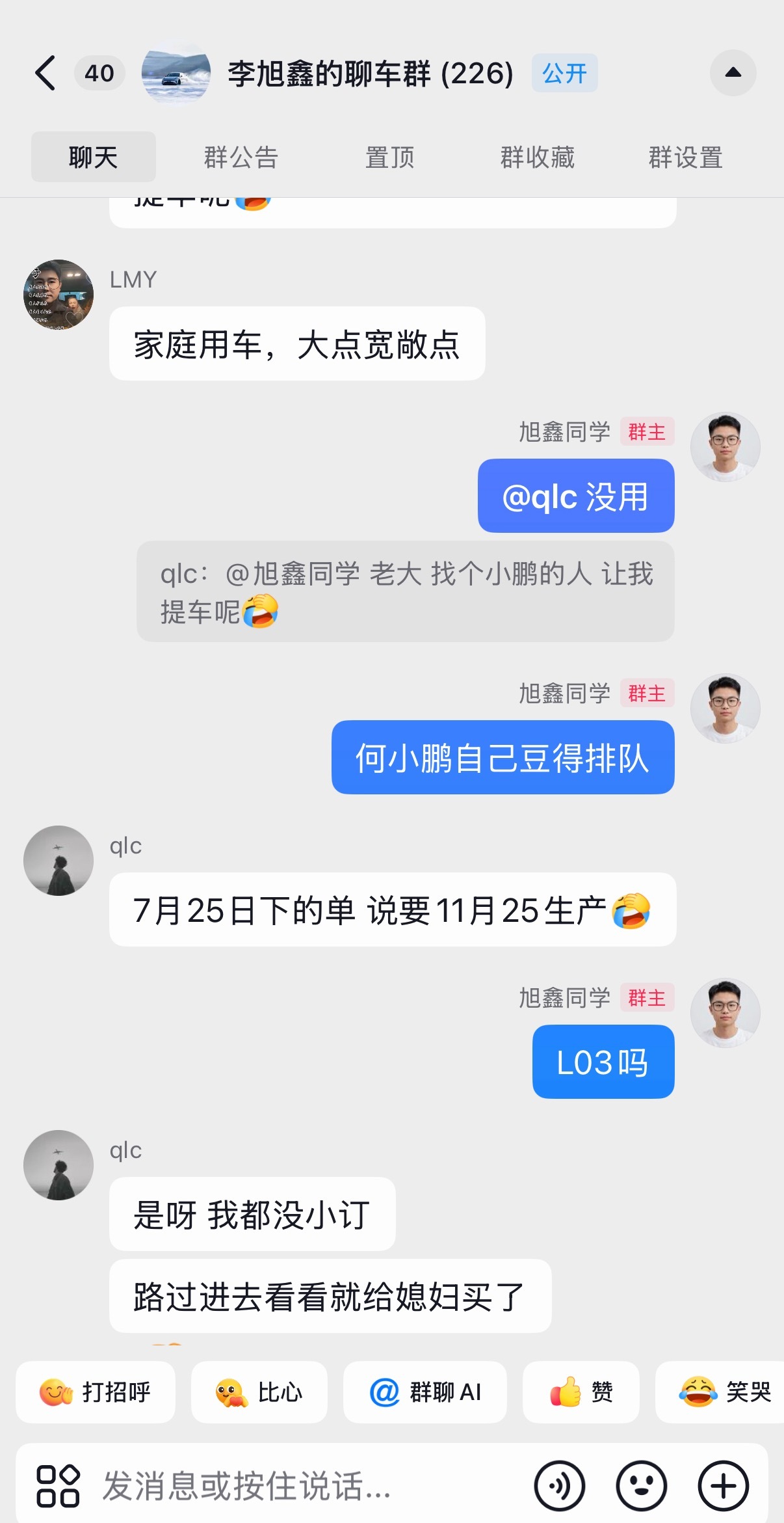 粉丝7月25下定的小鹏Mona L03销售告知要11月25才生产它的车小鹏L03