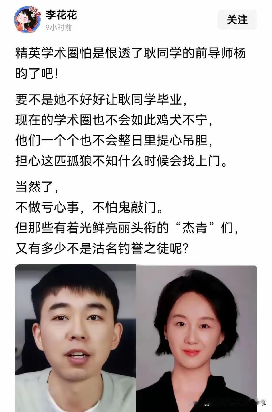 给耿同学小鞋穿的那位导师做梦也没想到，她以为他可以决定一个年轻人的前途，但她却亲