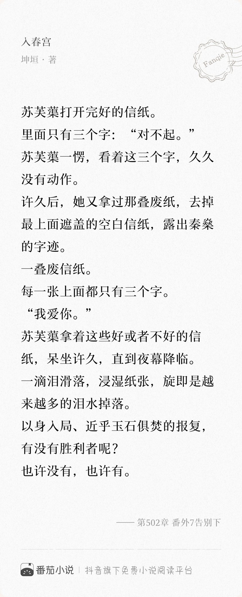 看完了是真的好看我要安利给你们所有人～  专栏 · 看文记录