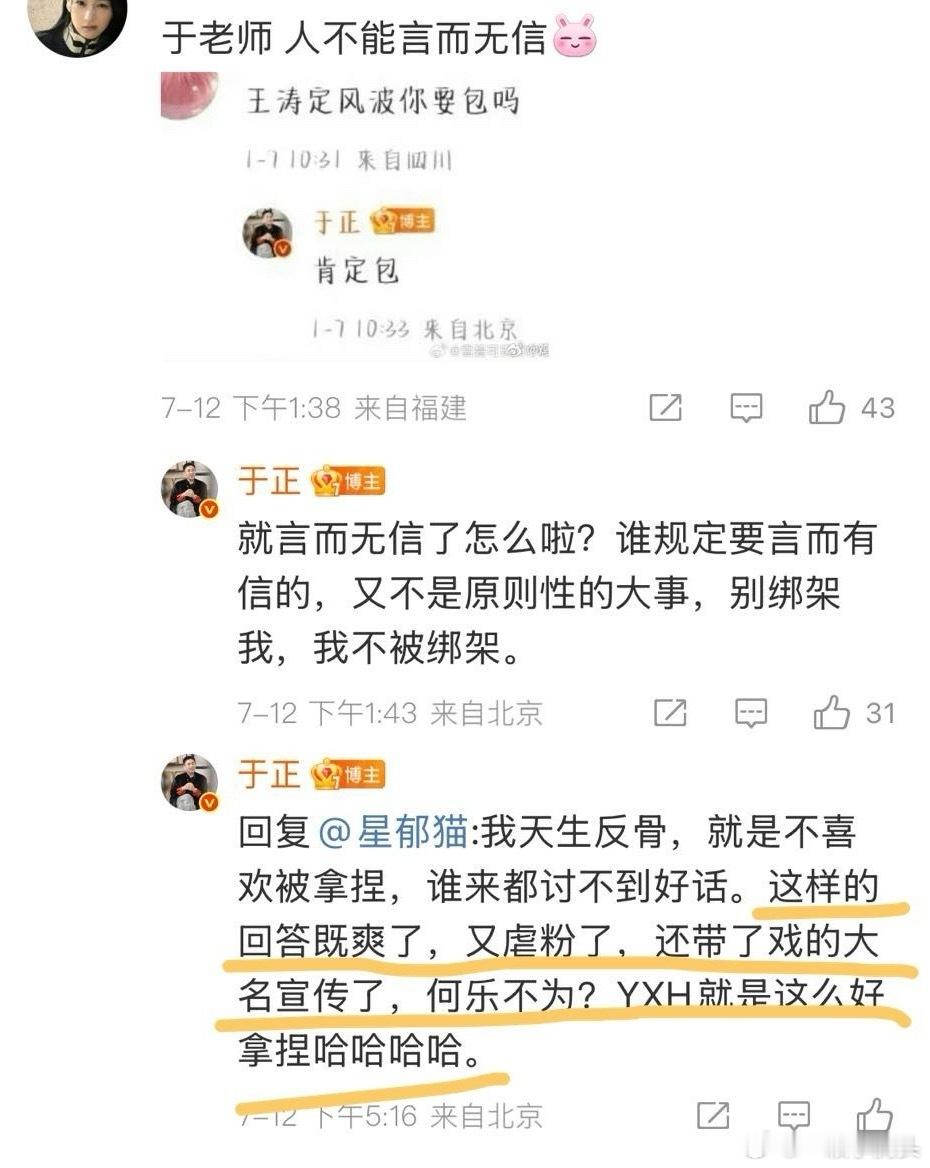 于正喜欢拿捏营销号是吧[柯基] ​​​