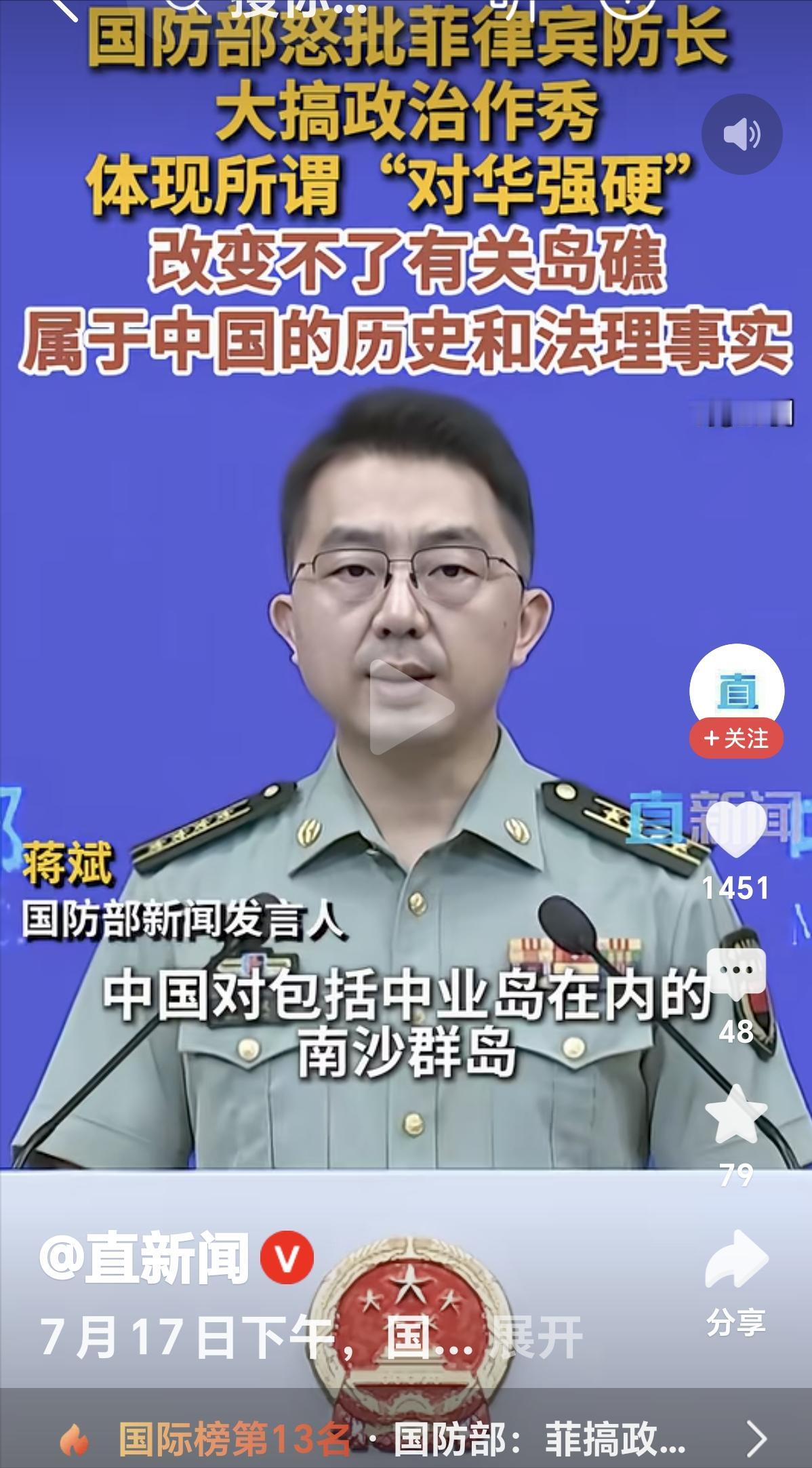 霸气！历史上首次，国防部明确“包括中业岛在内”的南沙诸岛的主权。

当国防部新闻