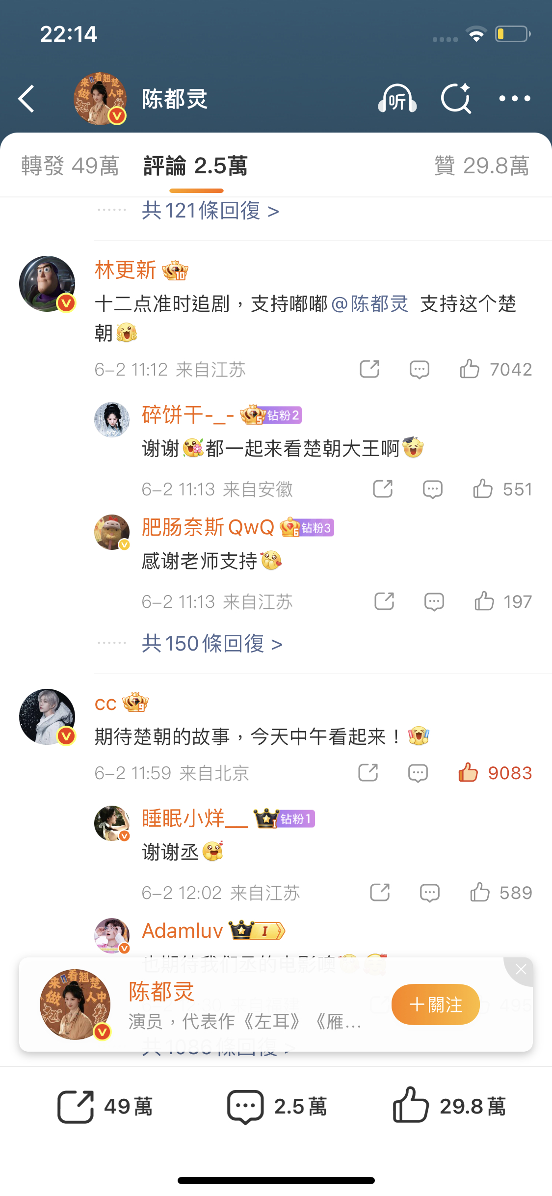 范丞丞的qz真是一坨。