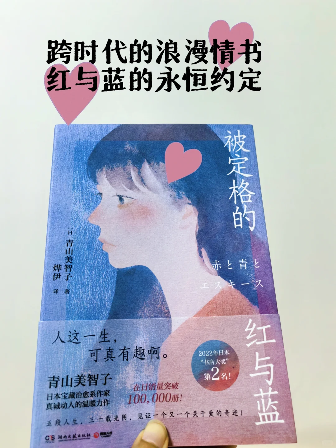 跨时代的浪漫情书，红与蓝的永恒约定
