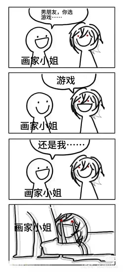 女朋友……我以后不会这样了…… #时空中的绘旅人# #夏日畅想季# #我的夏日大