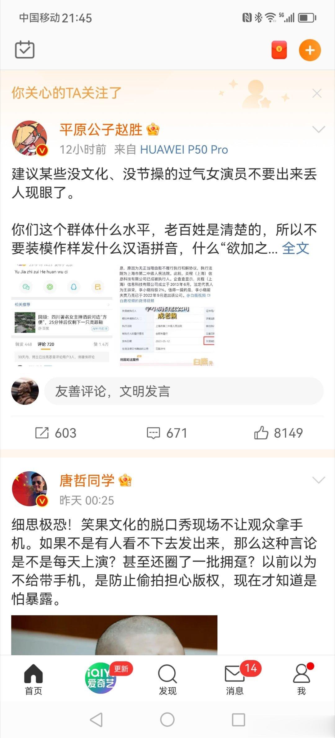 这咋给我推荐的，我没上过小学的秘密谁暴露的？ ​​​