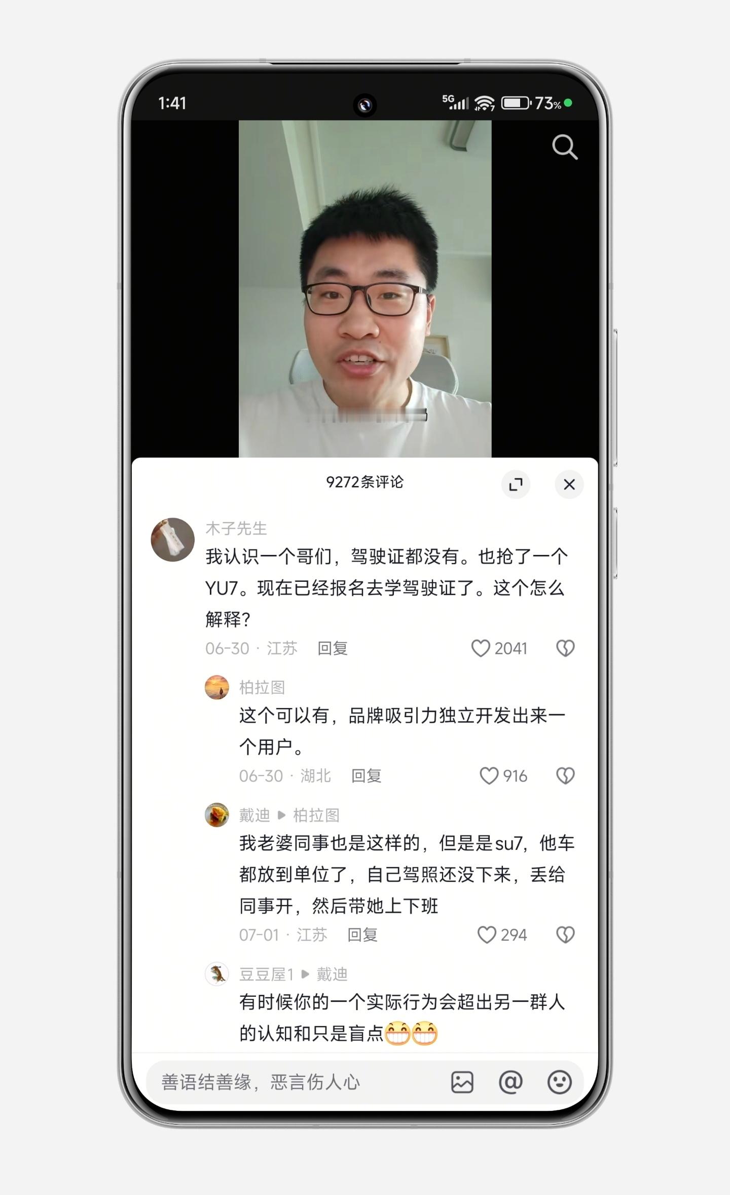 这种属于小米YU7 从“亚空间”挖掘的客户吗？太可怕了 ... ​​​