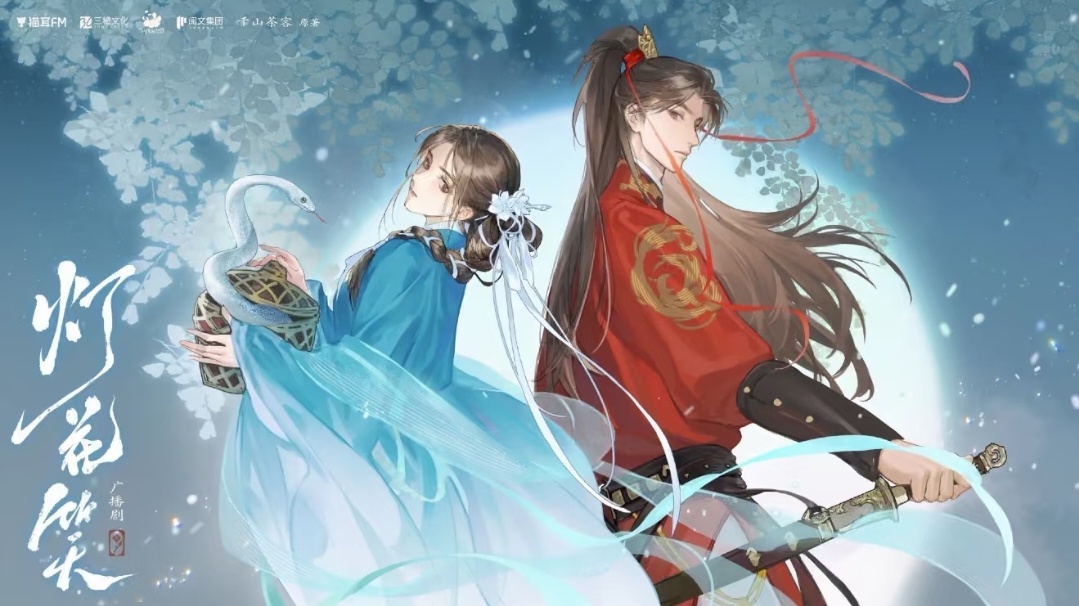 《灯花笑》绝美语录摘抄1. 灯花笑而百事喜，不然今晚就不会遇见你了。2.灯芯爆花