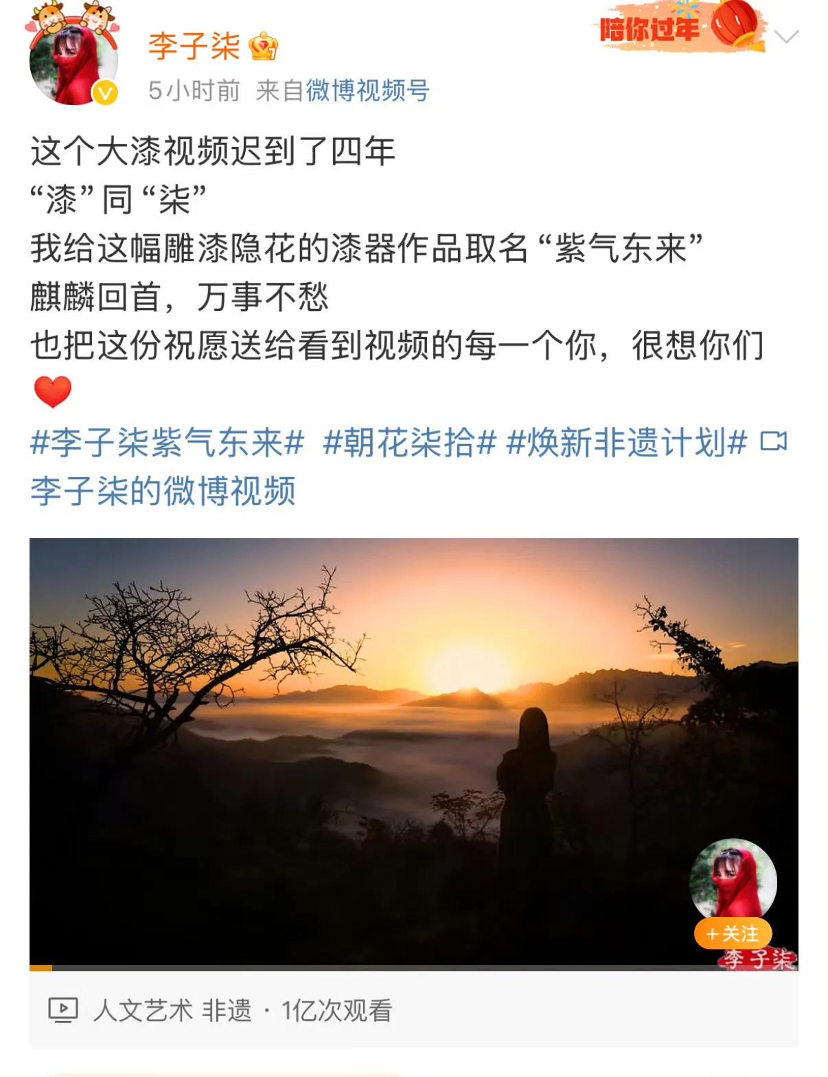 #一文了解李子柒停更事件#停更了快四年，独自挺过了人生至黑至暗时刻，李子柒终于迎